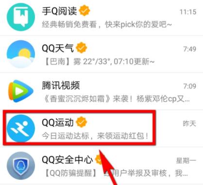 qq訂閱號怎么取消關注詳細方法