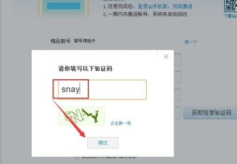 qq驗(yàn)證碼次數(shù)達(dá)到上限解決方法