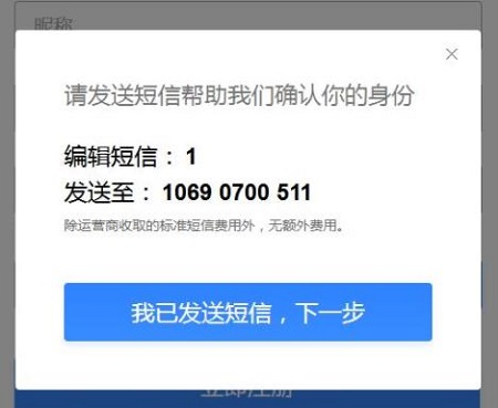 qq驗證碼不小心退訂了恢復方法