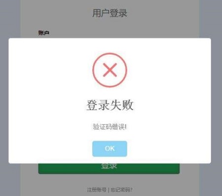 qq驗證碼發(fā)送失敗怎么回事詳細介紹