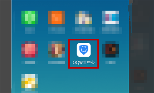 qq手機(jī)驗(yàn)證碼怎么關(guān)閉詳細(xì)介紹