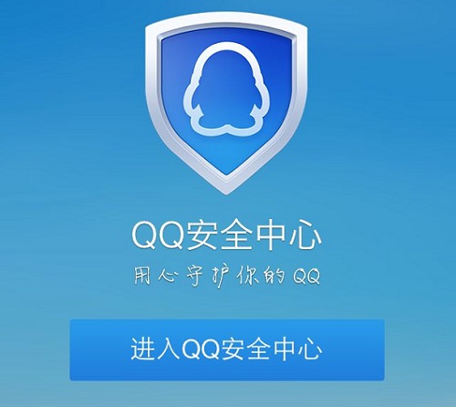 qq驗(yàn)證碼收不到解決方法