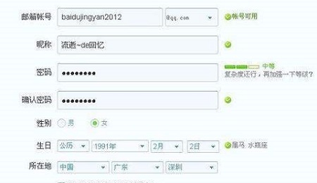 qq郵箱注銷后還能開通嗎