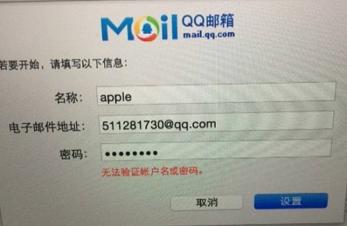 qq郵箱注銷后蘋果id還能用嗎
