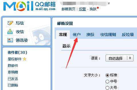 qq郵箱注銷后綁定游戲還在嗎