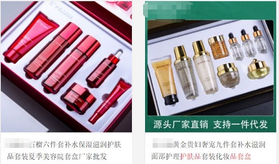 抖音工廠直銷真假分辨方法