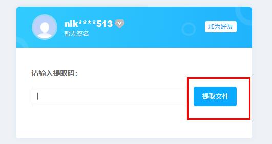 百度網(wǎng)盤前綴格式詳細介紹