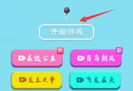 抖音神龍召喚游玩教程