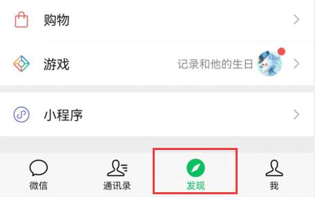 微信朋友圈視頻發布教程