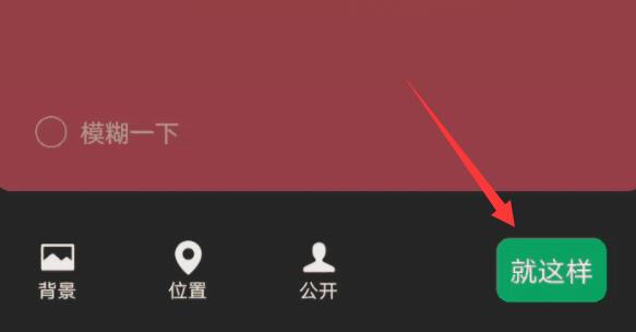 微信小老虎狀態設置教程