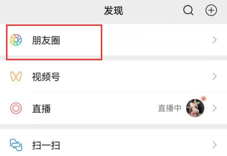 微信朋友圈發20圖教程
