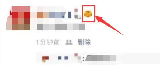 微信小老虎狀態設置教程