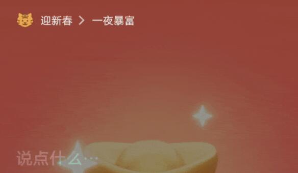 微信小老虎狀態設置教程