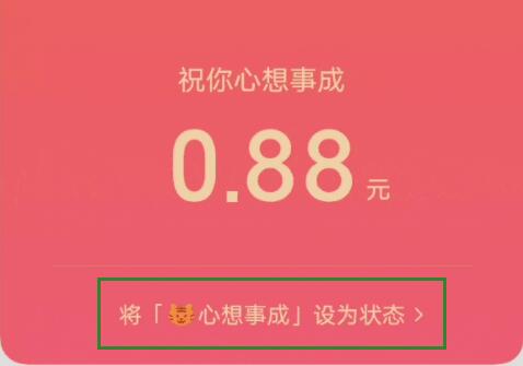 微信小老虎狀態設置教程