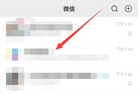 微信小老虎紅包發送教程