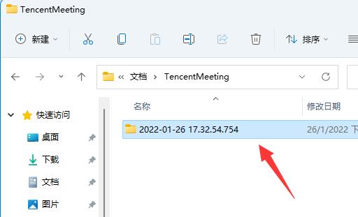 騰訊會議保存的視頻位置