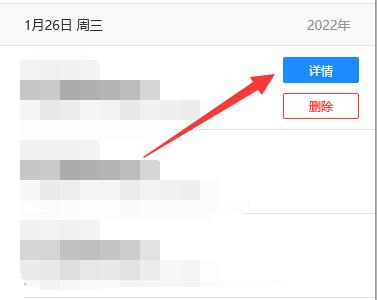 騰訊會議參加過的會議記錄查看教程