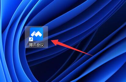 騰訊會議參加過的會議記錄查看教程