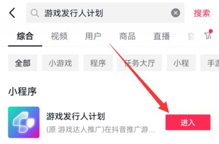 抖音小游戲賺錢教程