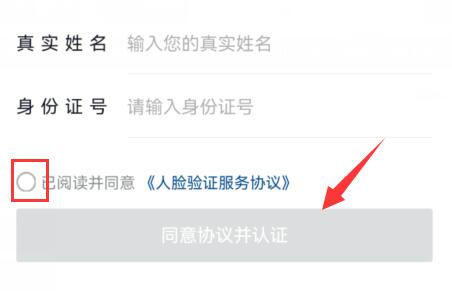 抖音小游戲需要實(shí)名認(rèn)證解決方法
