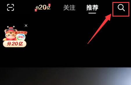 抖音小游戲打開教程