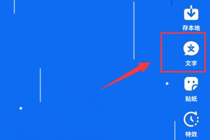 抖音文字寫在下面教程