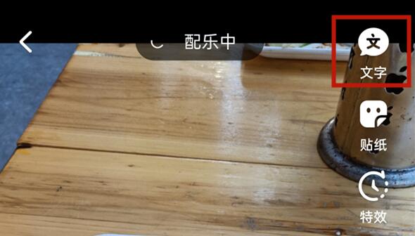 抖音文字編輯大小調(diào)節(jié)教程