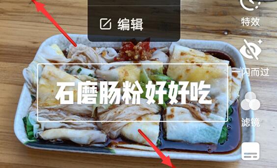 抖音文字編輯大小調(diào)節(jié)教程