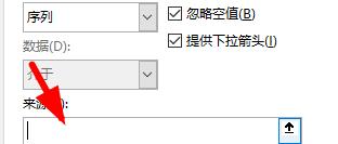 excel下拉菜單使用教程