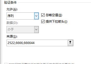 excel下拉菜單使用教程