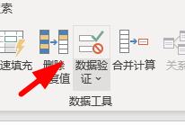 excel下拉菜單使用教程