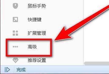 搜狗瀏覽器兼容模式設置教程