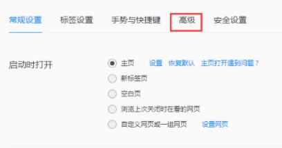 qq瀏覽器兼容模式設(shè)置教程