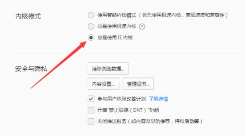 qq瀏覽器兼容模式設(shè)置教程