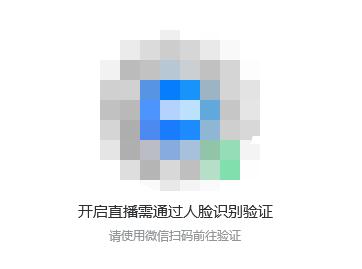 騰訊會議網絡直播進入教程