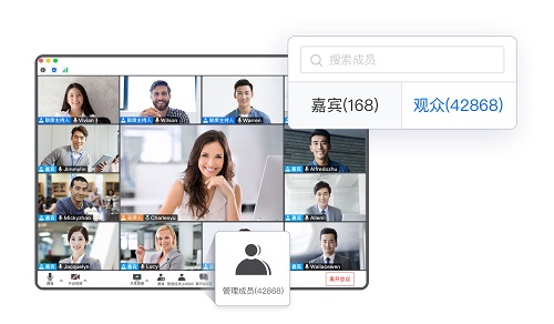 騰訊會議網絡研討會人數介紹