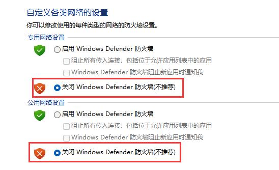 騰訊會議網絡異常請檢查網絡設置