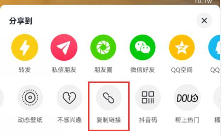 抖音文字復制教程