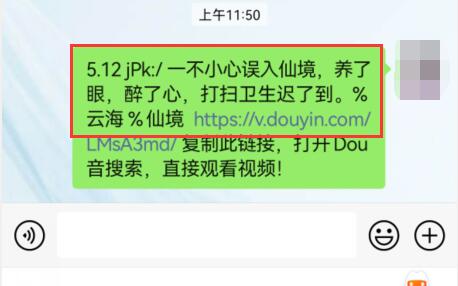 抖音文字復制教程