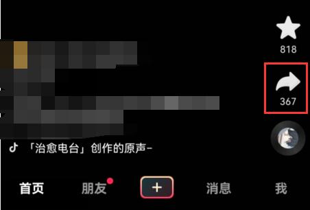 抖音文字復制教程