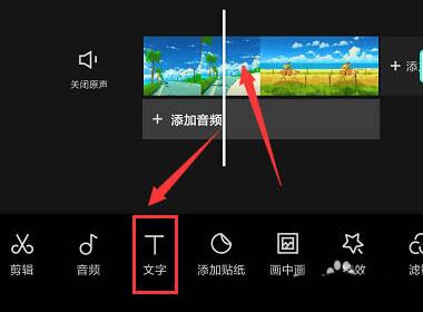 抖音字幕跳動特效制作教程