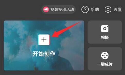 抖音字幕跳動特效制作教程