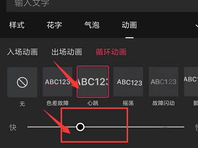 抖音字幕跳動特效制作教程