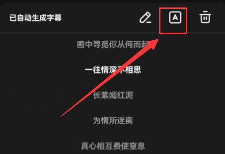 抖音字幕大小設置教程