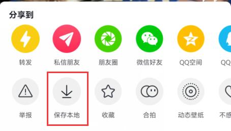 抖音字幕被擋住了解決方法