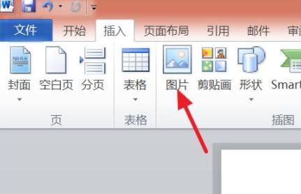 word圖片旋轉教程