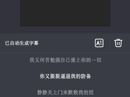 抖音字幕說一句出來一句教程