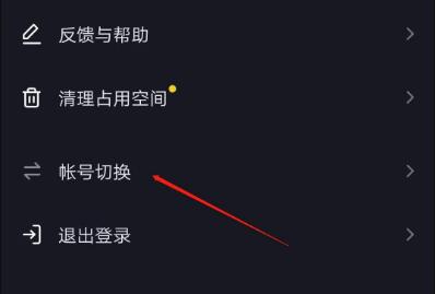 抖音切換賬號限流介紹