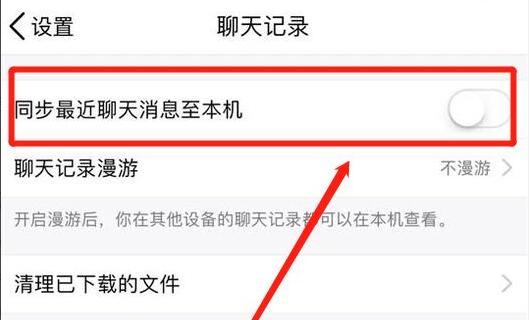 qq恢復官方網站恢復聊天記錄教程