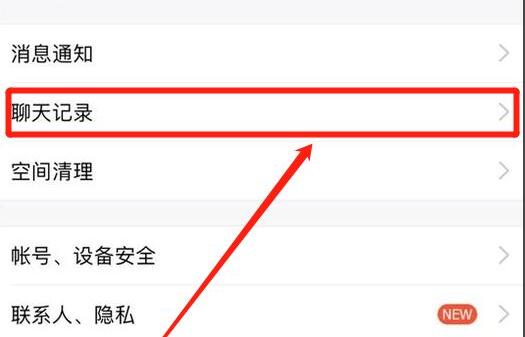 qq恢復官方網站恢復聊天記錄教程